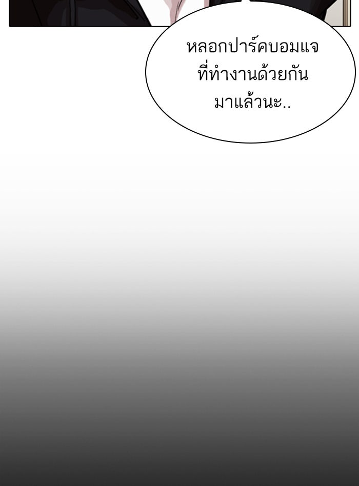 LOOKISM - หน้า 76
