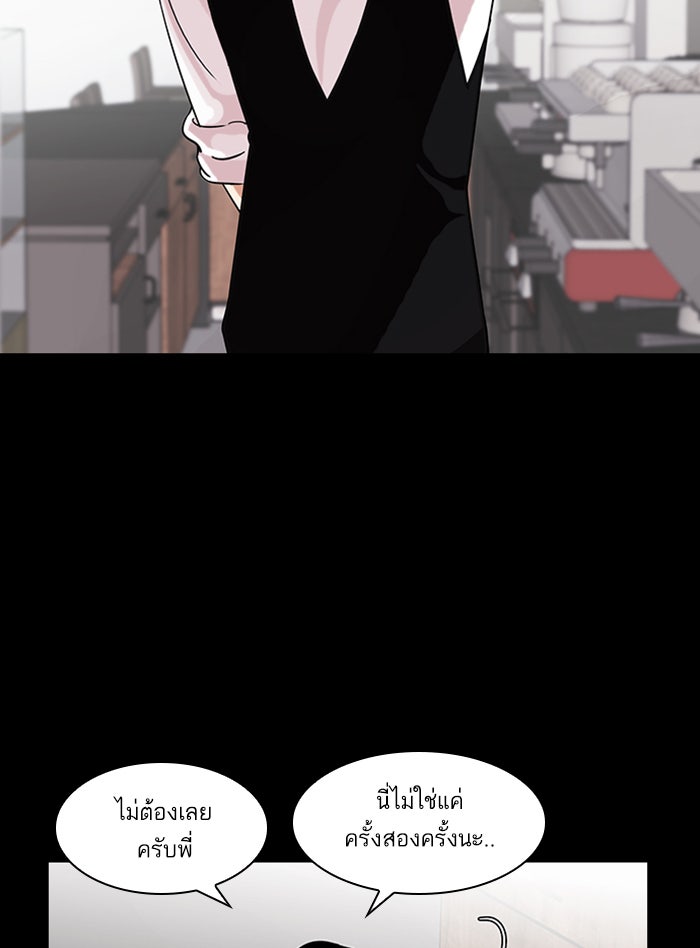 LOOKISM - หน้า 78