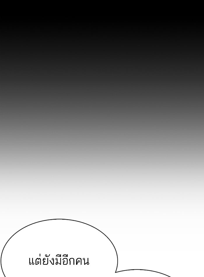 LOOKISM - หน้า 83