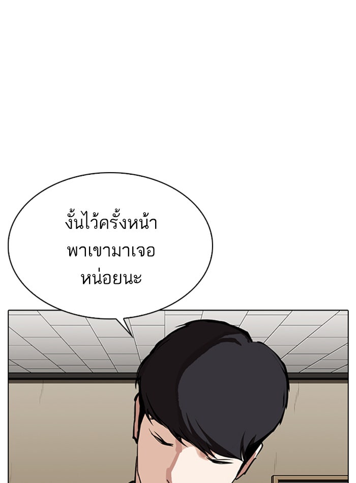 LOOKISM - หน้า 85