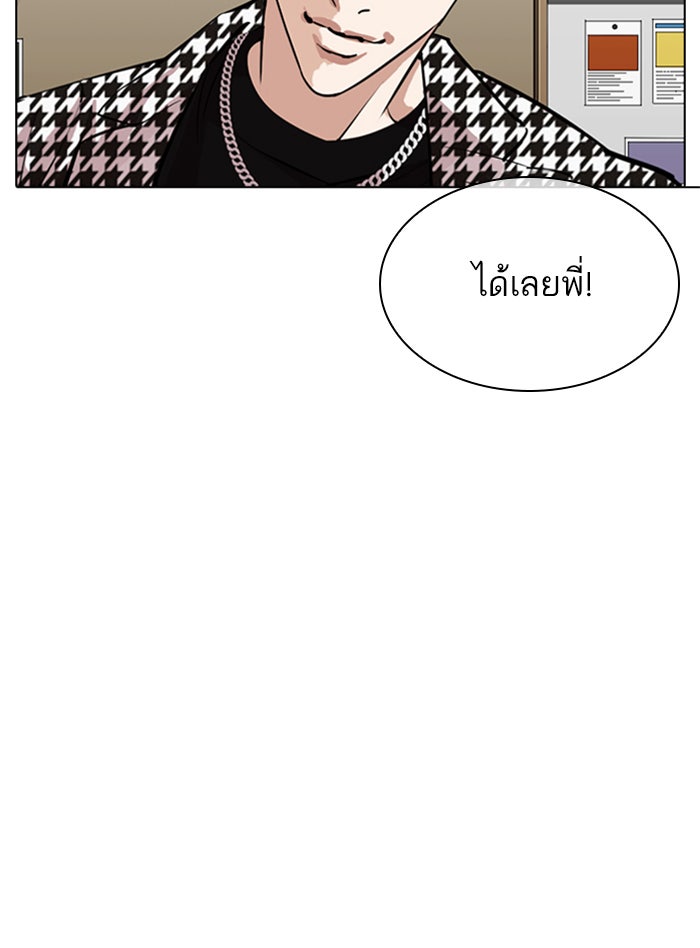 LOOKISM - หน้า 86
