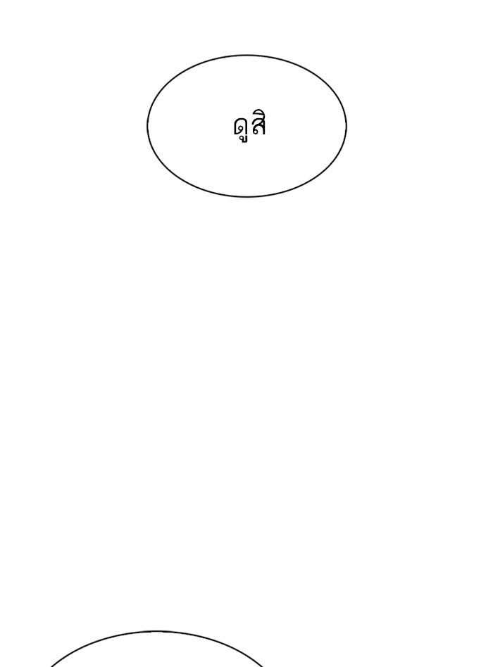 LOOKISM - หน้า 87