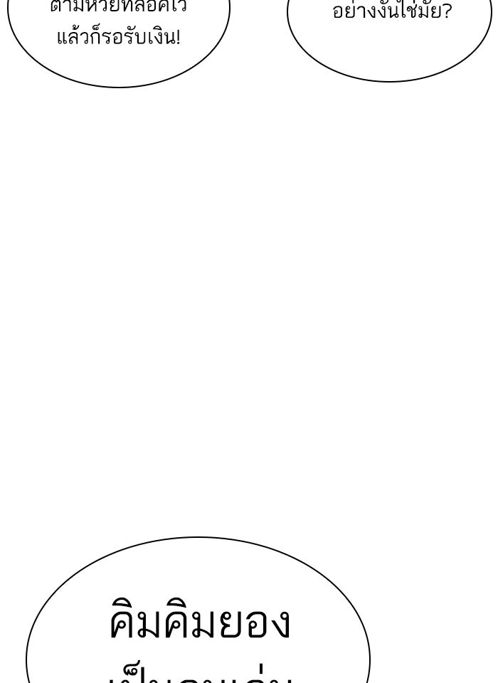LOOKISM - หน้า 9