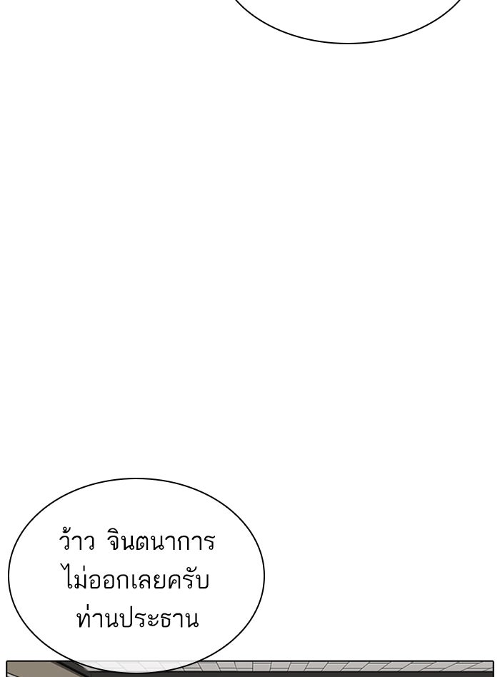 LOOKISM - หน้า 91