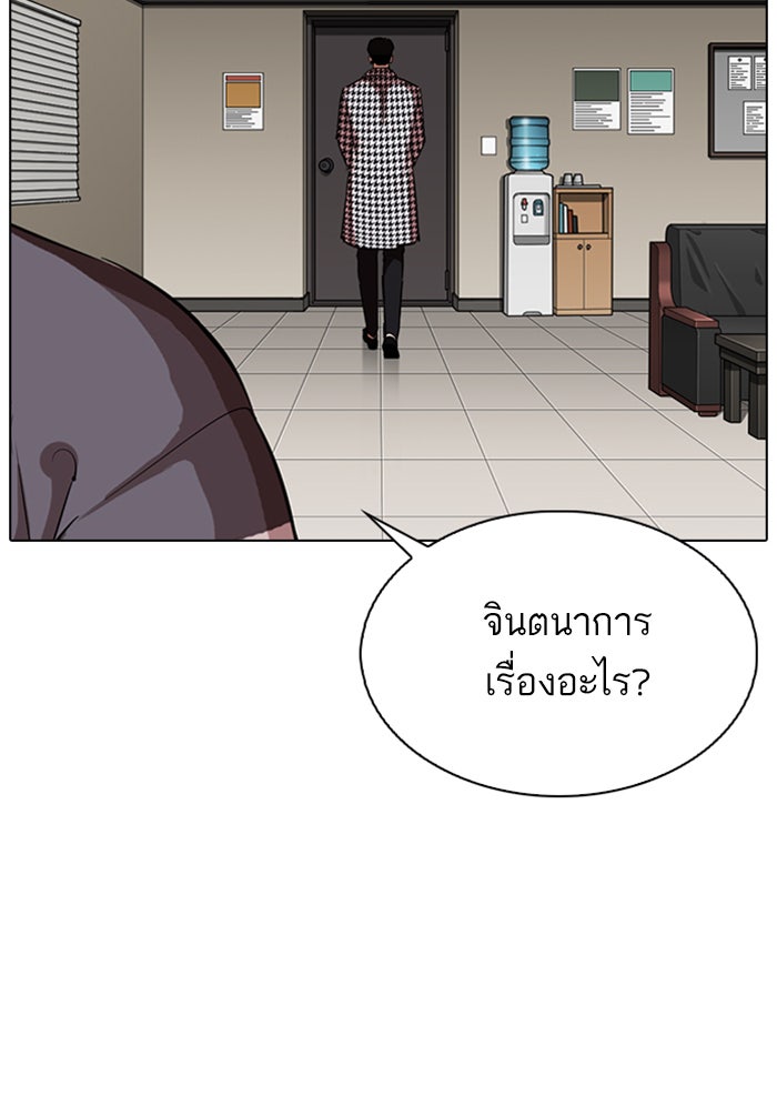 LOOKISM - หน้า 92