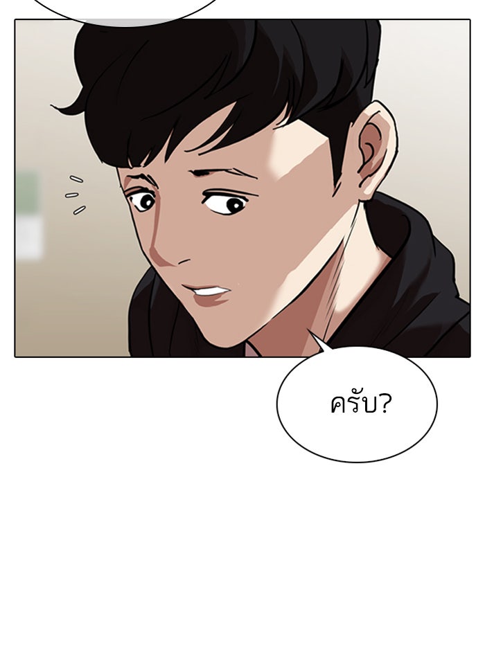 LOOKISM - หน้า 95