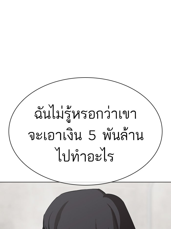 LOOKISM - หน้า 98