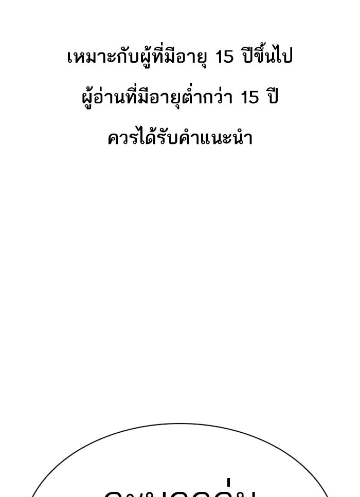 LOOKISM - หน้า 1