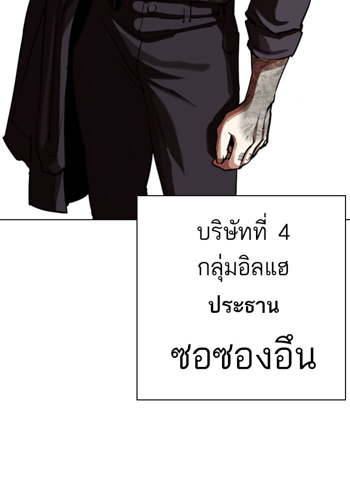 LOOKISM - หน้า 10