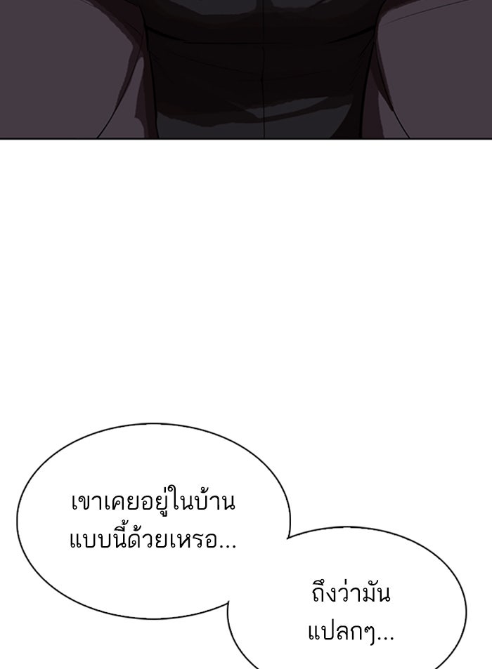 LOOKISM - หน้า 101
