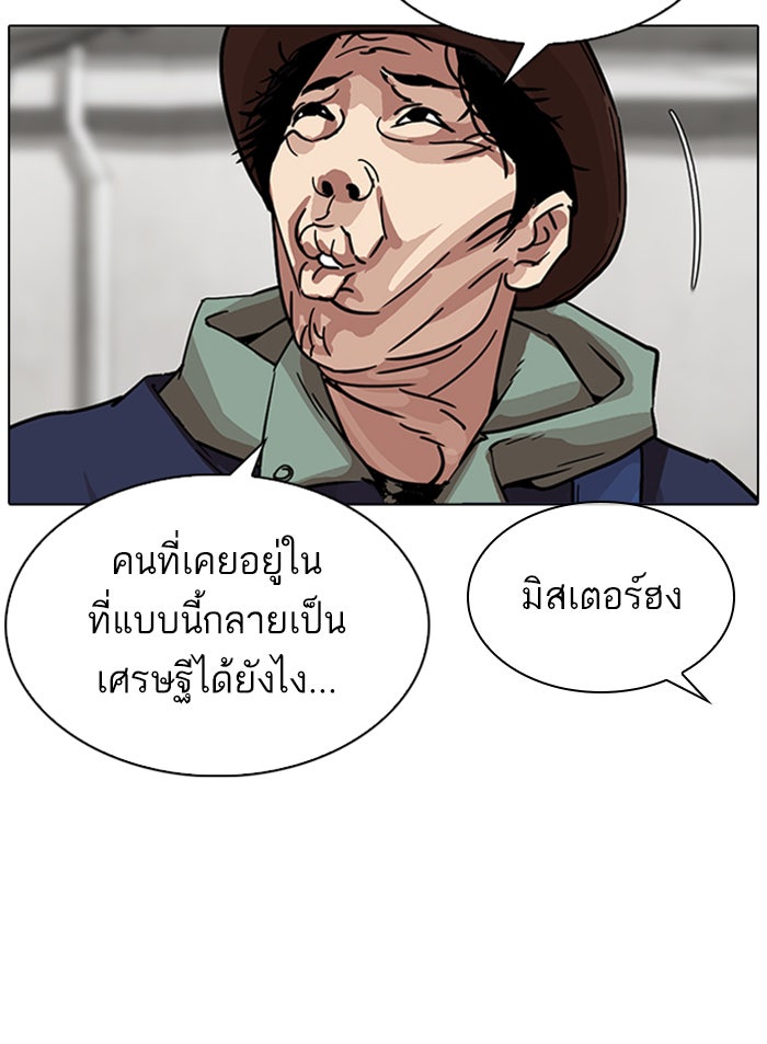 LOOKISM - หน้า 102