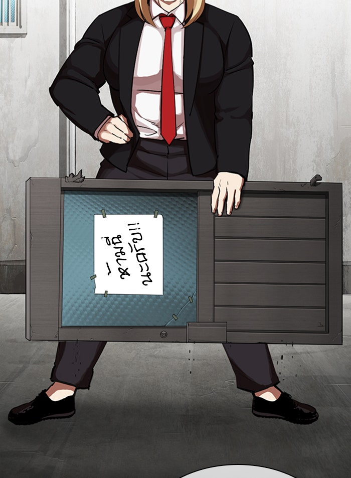LOOKISM - หน้า 104