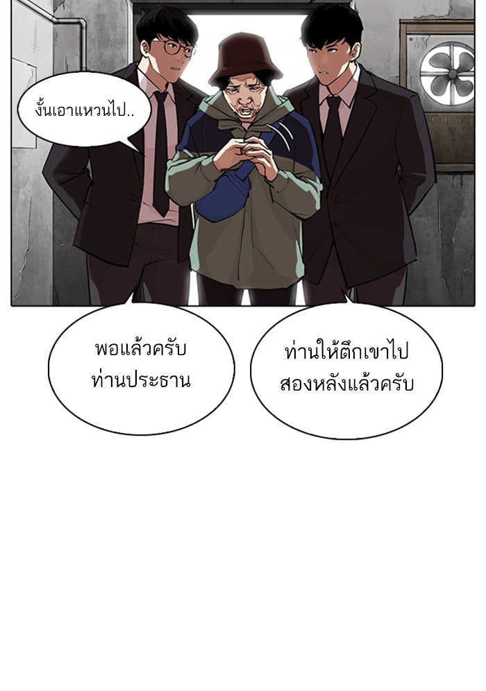 LOOKISM - หน้า 124