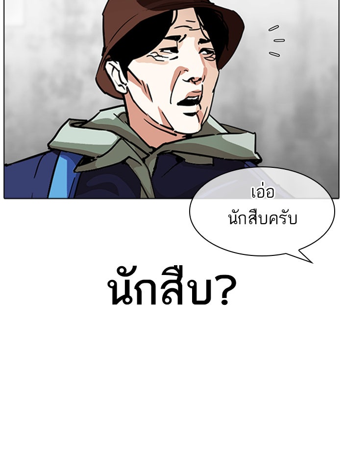 LOOKISM - หน้า 127