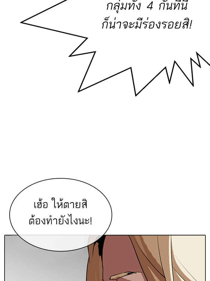 LOOKISM - หน้า 133
