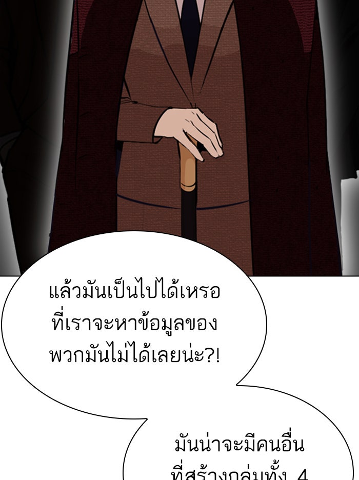 LOOKISM - หน้า 136