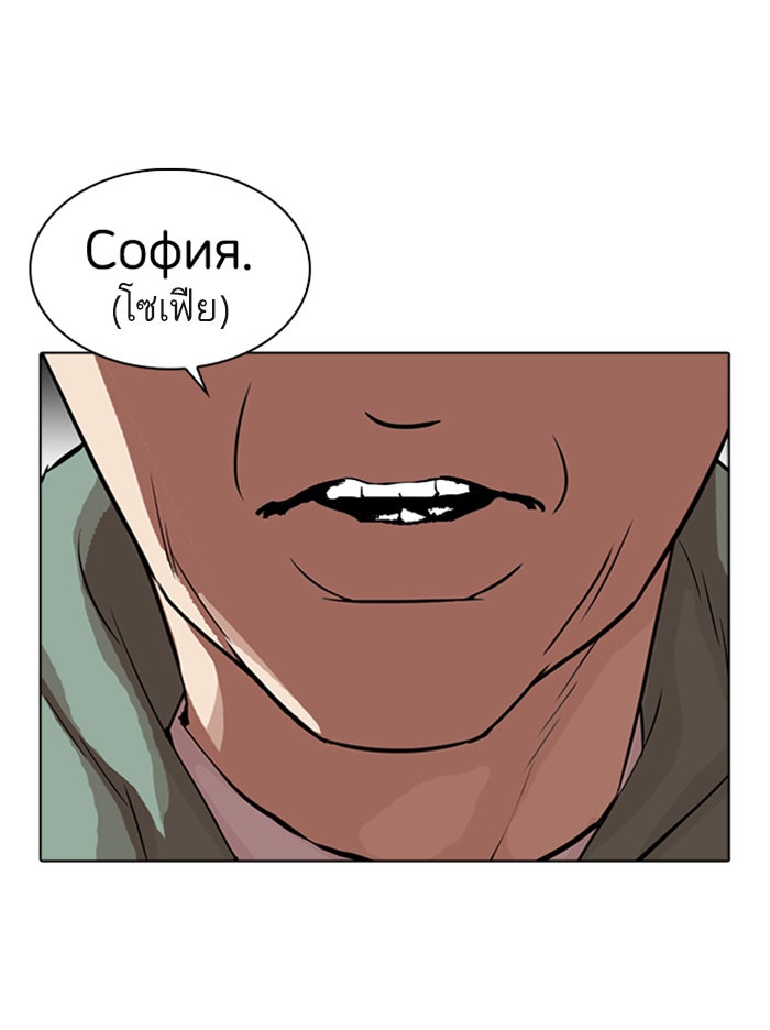 LOOKISM - หน้า 147