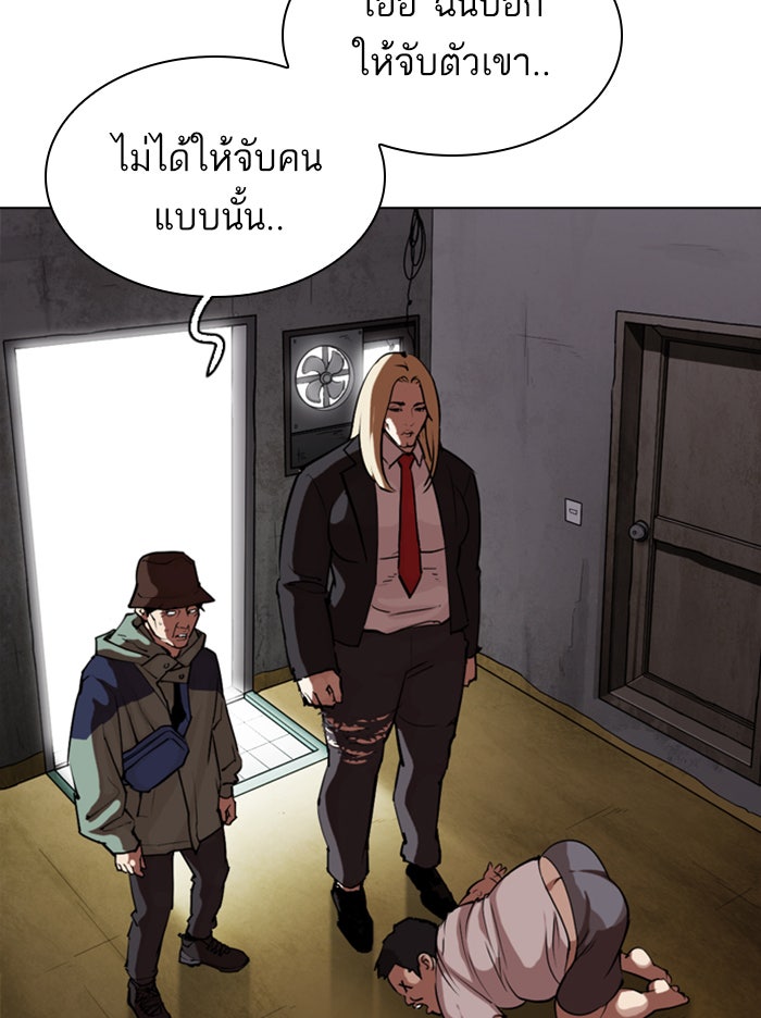 LOOKISM - หน้า 151