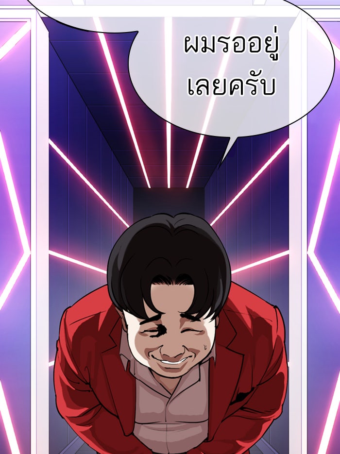 LOOKISM - หน้า 160