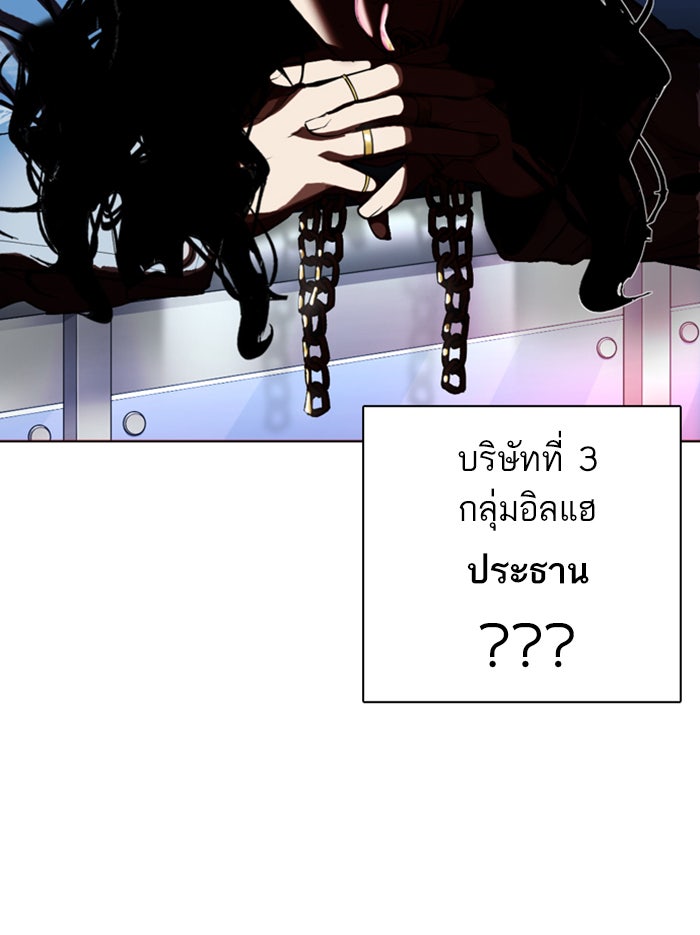 LOOKISM - หน้า 165