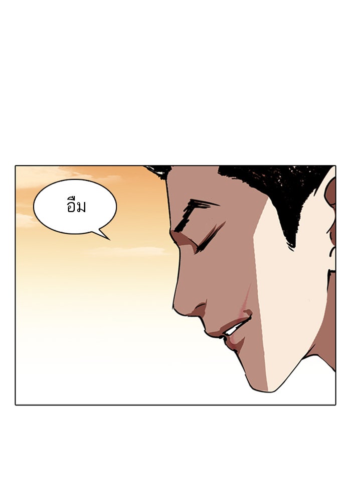 LOOKISM - หน้า 21