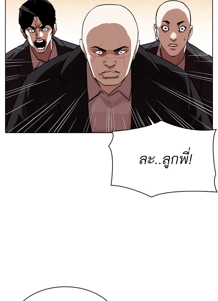 LOOKISM - หน้า 26
