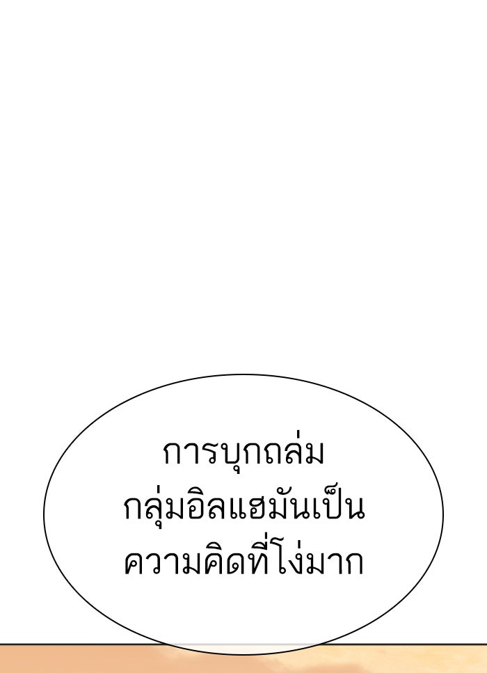 LOOKISM - หน้า 28