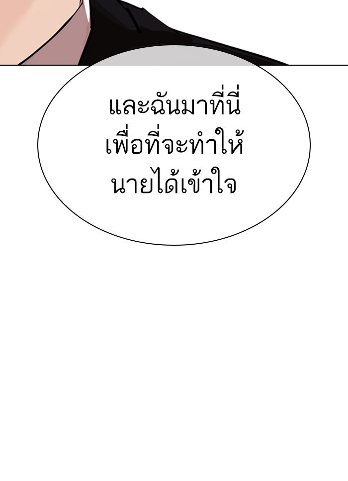 LOOKISM - หน้า 30