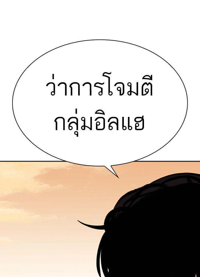 LOOKISM - หน้า 32