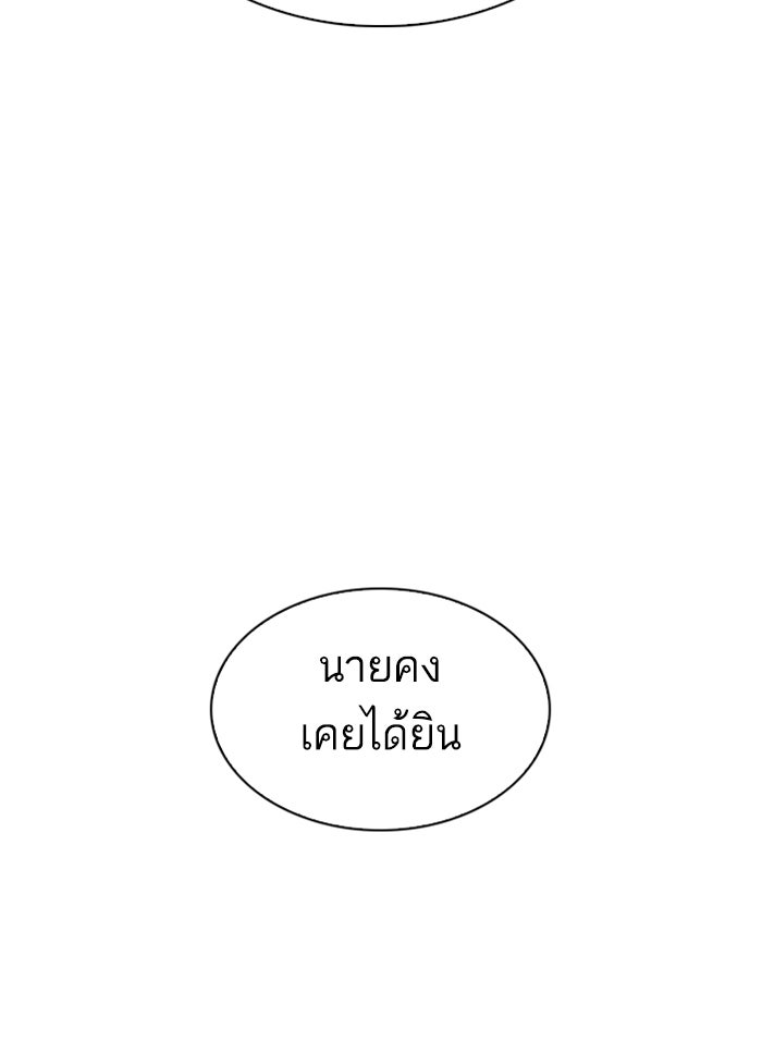LOOKISM - หน้า 38