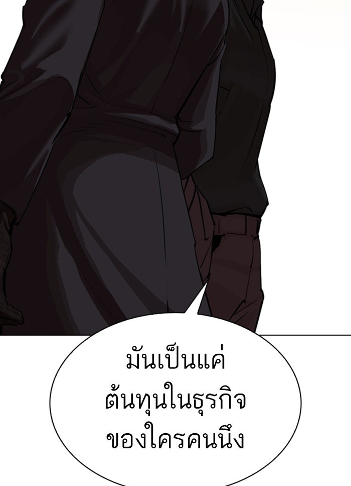 LOOKISM - หน้า 40