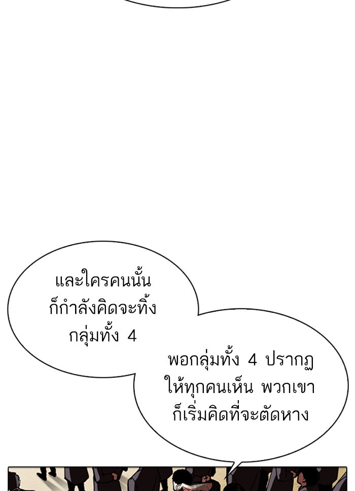 LOOKISM - หน้า 41