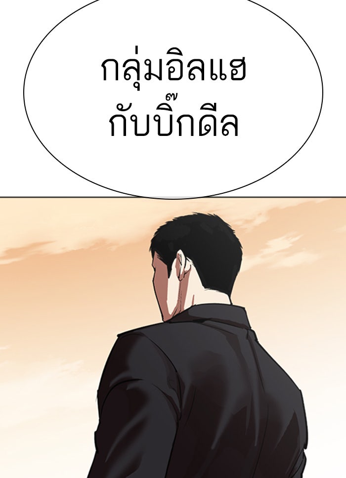 LOOKISM - หน้า 49