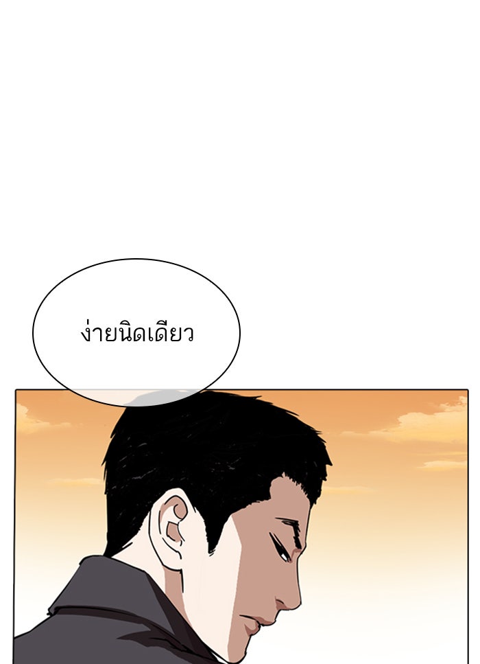 LOOKISM - หน้า 52