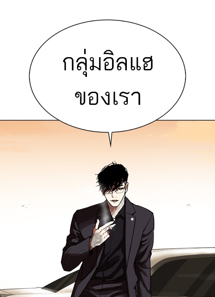 LOOKISM - หน้า 54