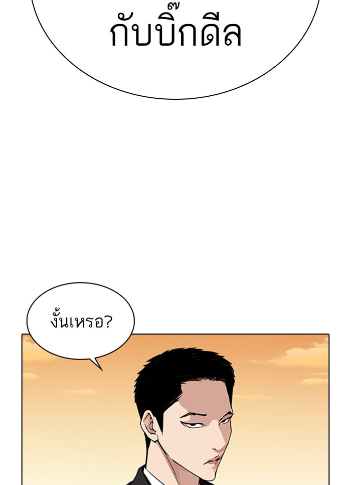 LOOKISM - หน้า 56