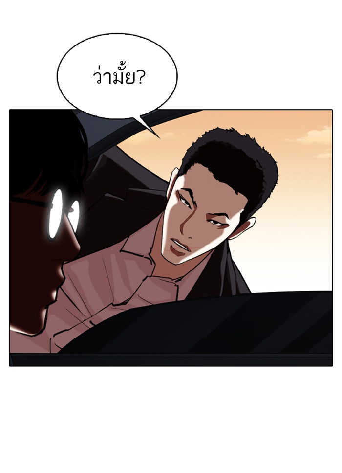 LOOKISM - หน้า 59