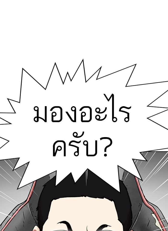 LOOKISM - หน้า 63