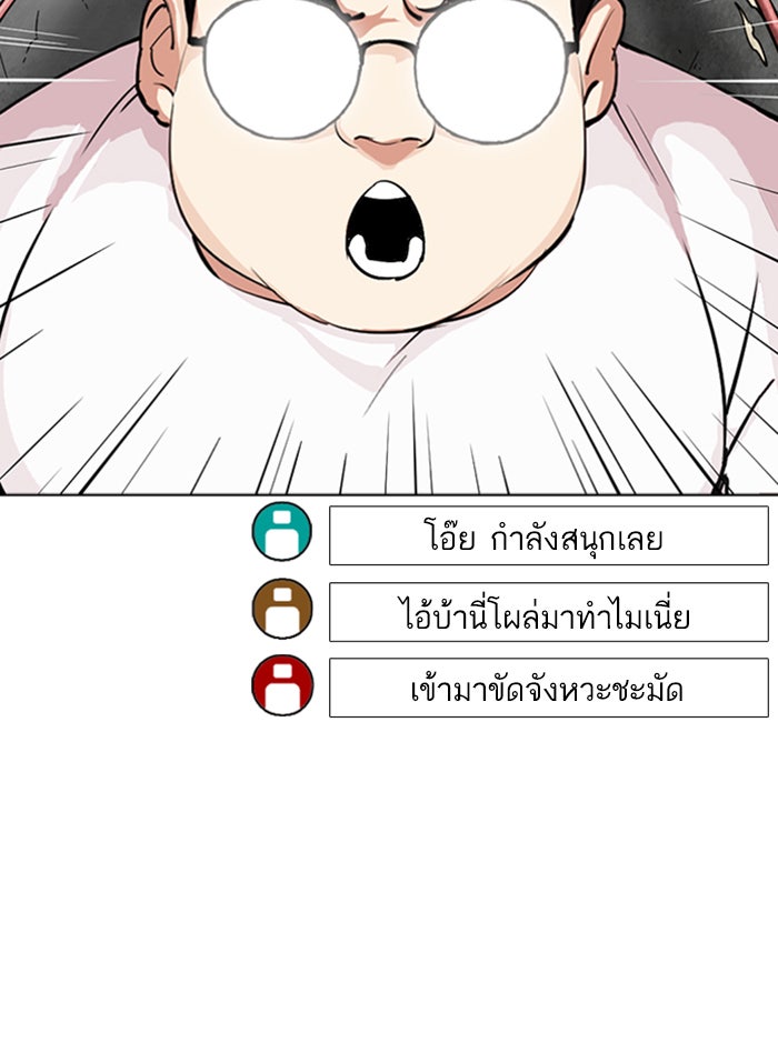 LOOKISM - หน้า 64