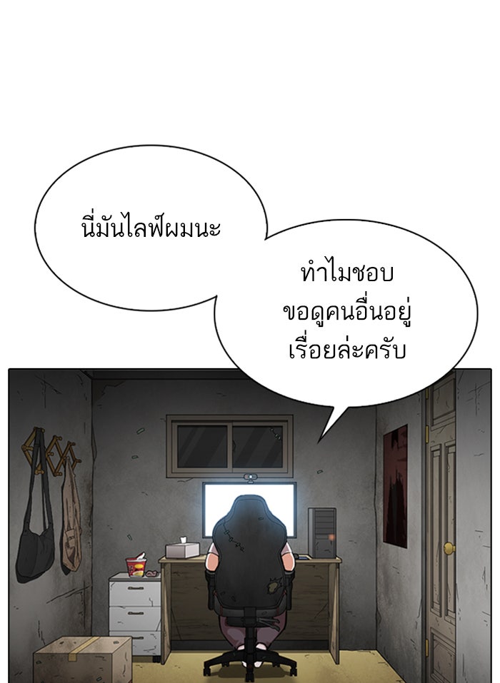 LOOKISM - หน้า 65