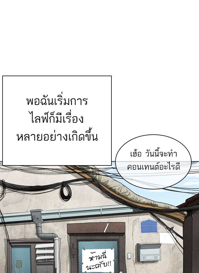 LOOKISM - หน้า 68