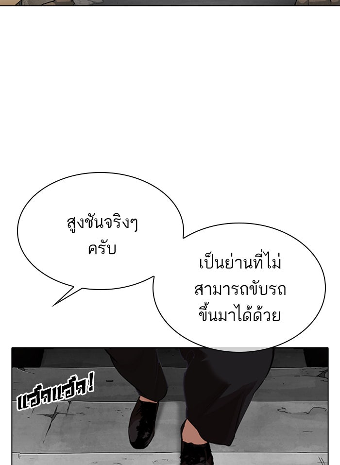 LOOKISM - หน้า 79