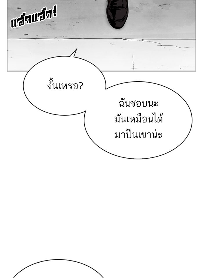 LOOKISM - หน้า 80
