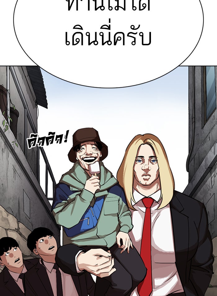 LOOKISM - หน้า 83