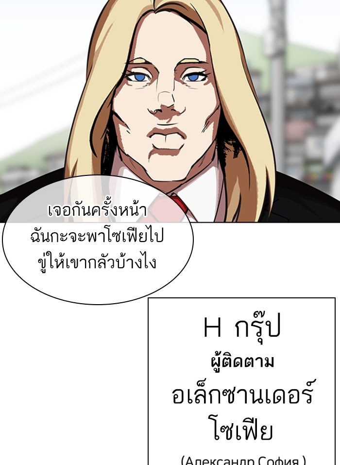 LOOKISM - หน้า 86