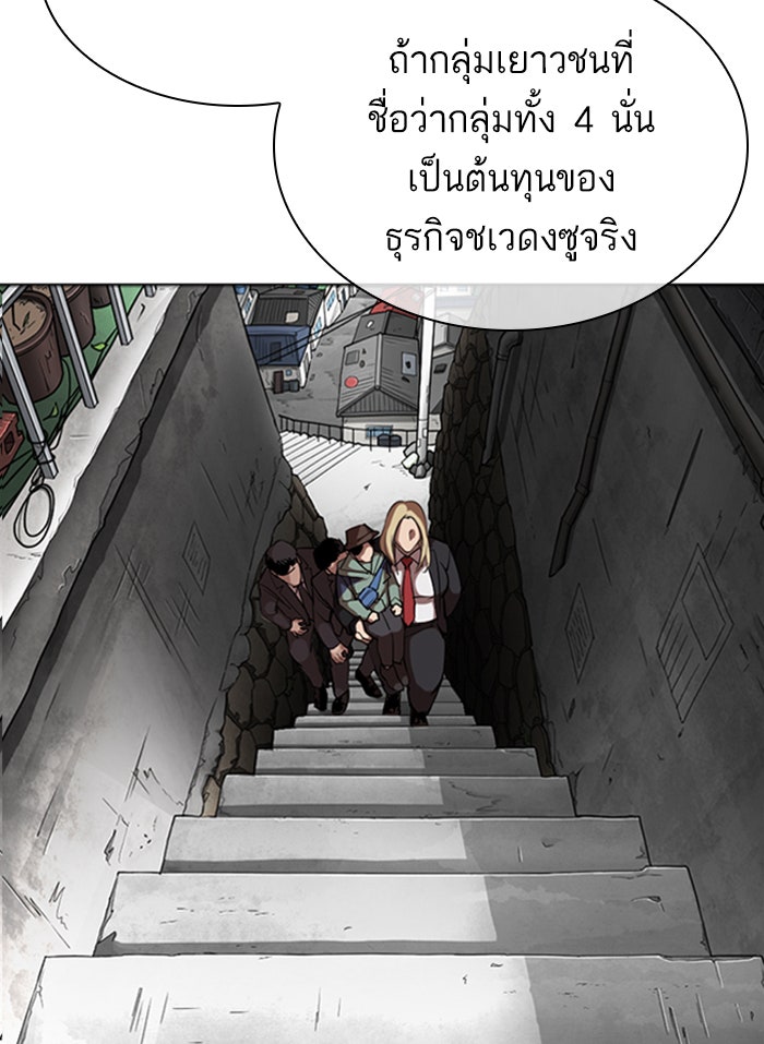 LOOKISM - หน้า 89