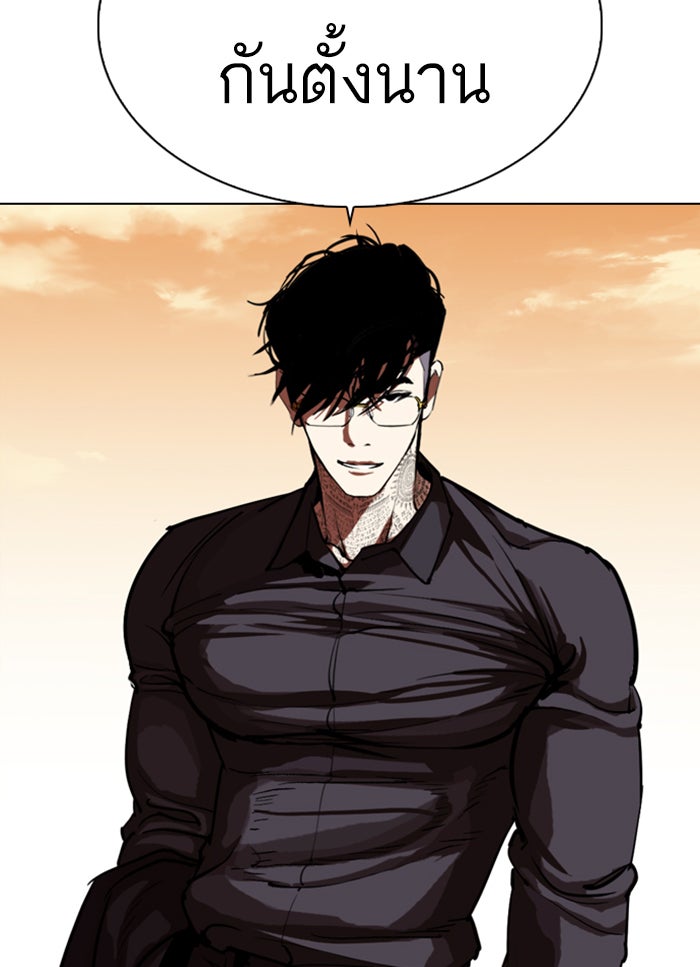 LOOKISM - หน้า 9