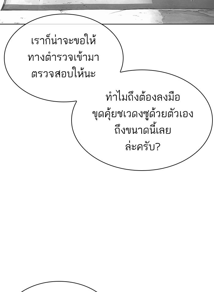 LOOKISM - หน้า 90