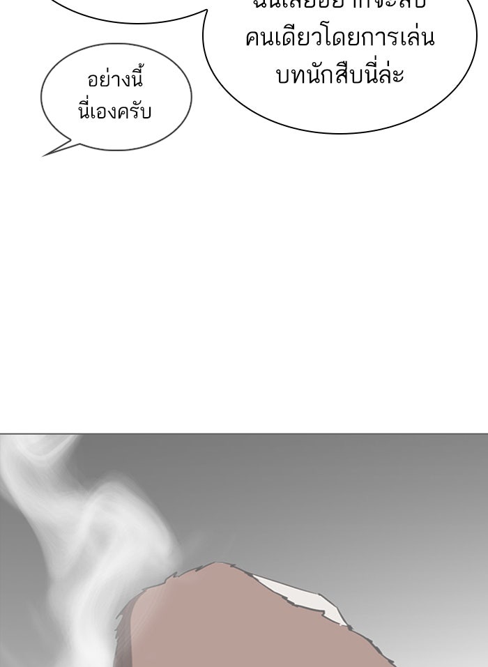 LOOKISM - หน้า 92