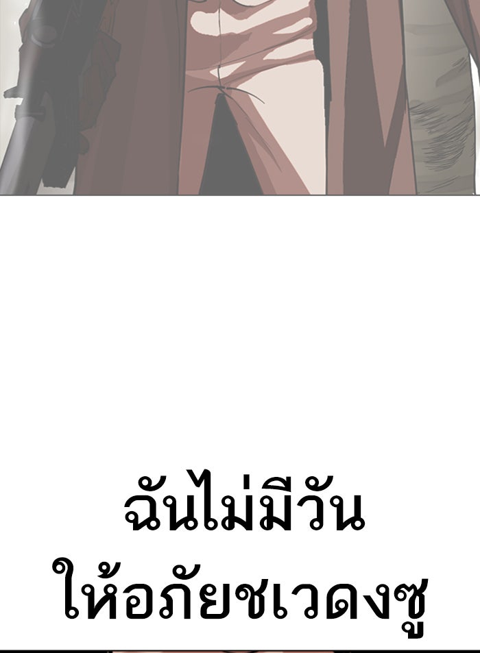 LOOKISM - หน้า 95